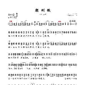 颠倒歌_歌曲简谱_词曲:刀郎 刀郎