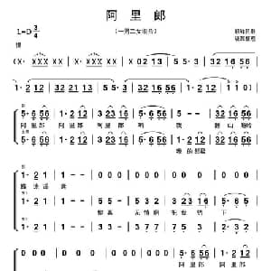 阿里郎 朝鲜 _外国歌谱_词曲: 朝鲜民歌 晓源整理