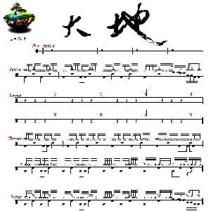 大地 架子鼓谱