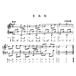 手风琴谱 | 丰收歌 五线谱 简谱 丹麦民歌