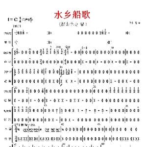 水乡船歌_歌曲简谱_词曲: 蒋国基