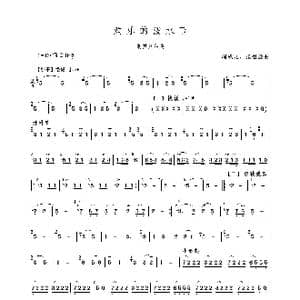 欢乐的泼水节_歌谱投稿_词曲: 周成龙 张祖豫