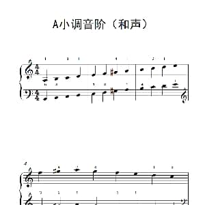 A小调音阶 钢琴谱