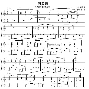 叫卖调 钢琴谱 北京民歌 杜亚雄编曲