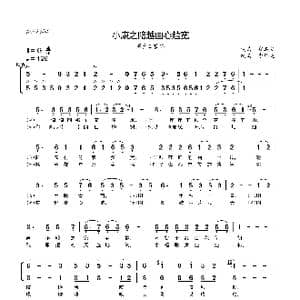 小康之路越画越心宽_歌曲简谱_词曲:郑殿文 郑殿文