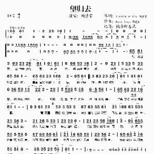 望归去_歌谱投稿