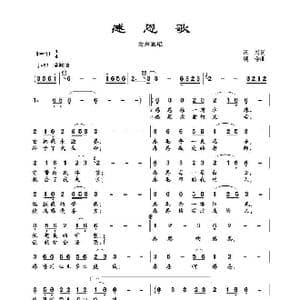 感恩歌_歌谱投稿_词曲:正兴 颂今