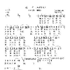 端午_歌曲简谱_词曲:屈原 伍林发