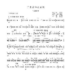 子弟兵和老百姓_歌谱投稿_词曲: 许讲德编曲