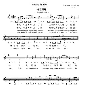 Missing by river_外国歌谱