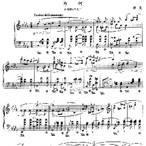 为何 钢琴谱 舒曼