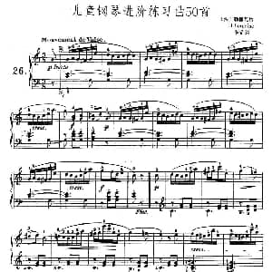 儿童钢琴进阶练习曲50首之26 钢琴谱