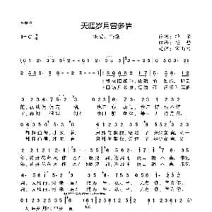 天涯岁月曾多情_歌谱投稿_词曲:纱朵 恒瞾