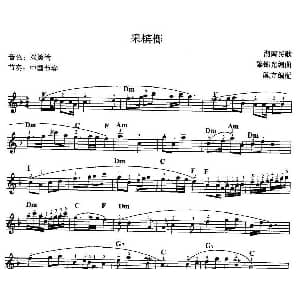 电子琴谱 | 采槟榔