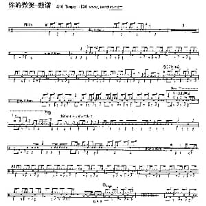 你的微笑 架子鼓谱