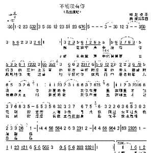 不能没有你_歌谱投稿_词曲:赵凌平 新吉乐图