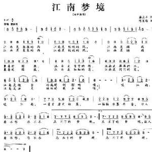 江南梦境_民歌简谱_词曲:龚庆丰 陈茉玲