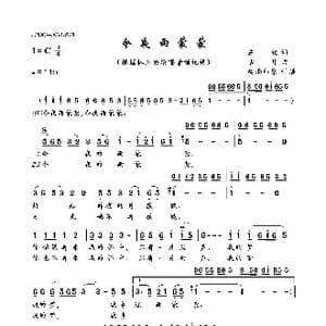 今夜雨蒙蒙_歌曲简谱_词曲:庄奴 古月