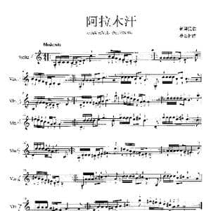 阿拉木汉_歌曲简谱_词曲:新疆民歌 杨会林曲