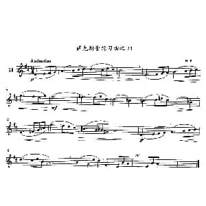 萨克斯谱 | 萨克斯管练习曲 21—30