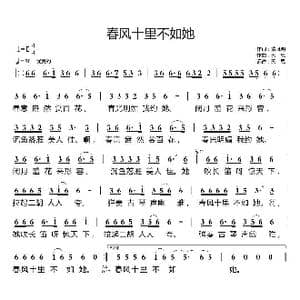 春风十里不如她_歌曲简谱_词曲:董凤明 天恩