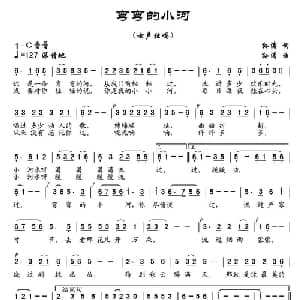 弯弯的小河_通俗唱法乐谱_词曲:孙涛 孙涛
