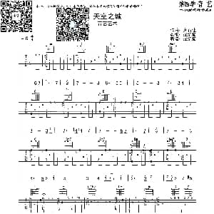 天空之城 吉他谱 久石让