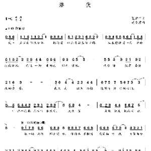 潜伏_歌曲简谱_词曲:王建平 朝乐蒙