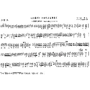 评剧谱 | 刘姥姥进城串亲戚 刘姥姥 选段 黄玉梅