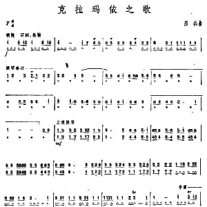 口琴谱 | 克拉玛依之歌 吕远曲 石人望编曲