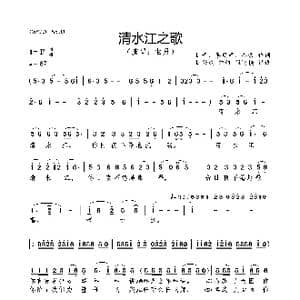 清水江之歌_歌曲简谱_词曲:杜奇 李顺骅 岑索 杜兴成
