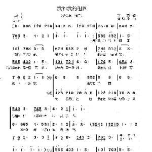 我和我的祖国_歌曲简谱_词曲:张藜 秦咏成