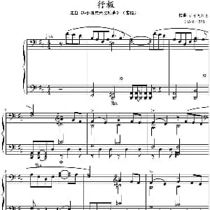 行板 钢琴谱 柴可夫斯基