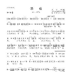 墨痕_歌曲简谱_词曲:刘珂矣 刘珂矣 百慕三石