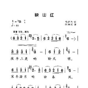 映山红_歌曲简谱_词曲:陆柱国 傅庚辰