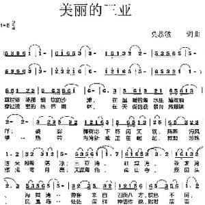 美丽的三亚_歌曲简谱_词曲:莫恭敏 莫恭敏