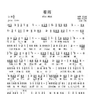 看雨_歌曲简谱_词曲:河之畔 河之畔
