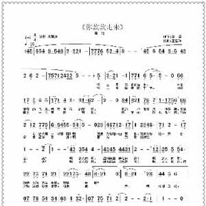 你款款走来_歌曲简谱_词曲:剑客 王雪玲
