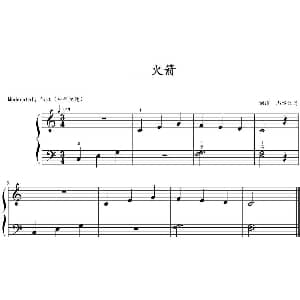 火箭 钢琴谱 山水眩月制谱