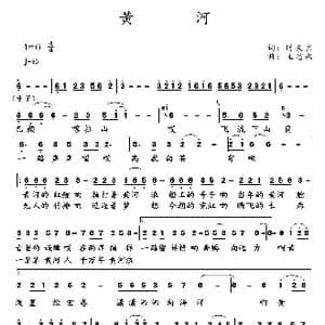 黄河_歌曲简谱_词曲:时夫宝 王忠永