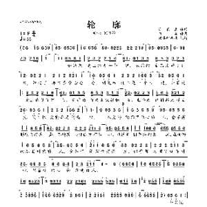 轮廓_歌曲简谱_词曲:徐茧生 路勇