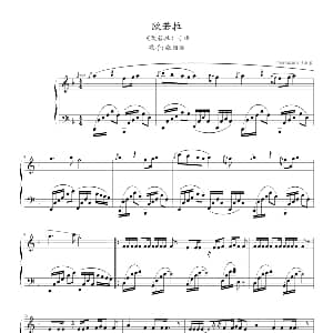 欧若拉 钢琴谱 05895464 制谱