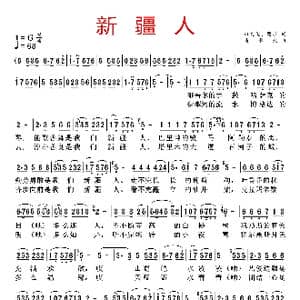 新疆人_歌曲简谱_词曲:田文俊 马承翔