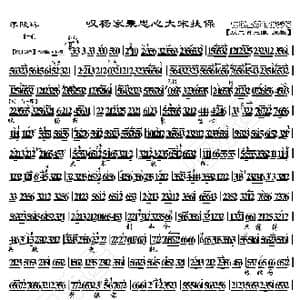 李陵碑 叹杨家秉忠心大宋扶保_歌曲简谱_词曲:暂无 恒流星制谱