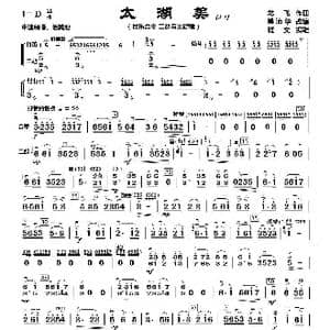 太湖美_歌曲简谱_词曲: 龙飞