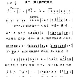穿上新衣联欢去_儿歌乐谱_词曲:千红 编剧 颂今