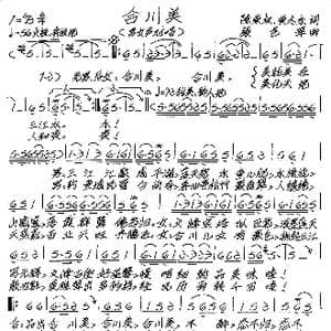 合川美_歌谱投稿_词曲:陈秉权 黄太永 张艺军