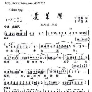 蓬莱阁_合唱歌谱_词曲:丁恩昌 于仲德