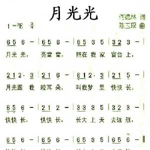 月光光_儿歌乐谱_词曲:何德林 李福保