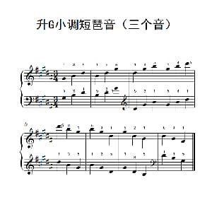升G小调短琶音 钢琴谱